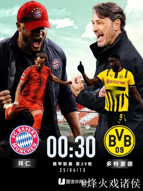 德甲战报:多特豪取6轮不败稳居第三,紧追榜首拜仁 德甲战报:多特豪取6轮不败稳居第三,紧追榜首拜仁